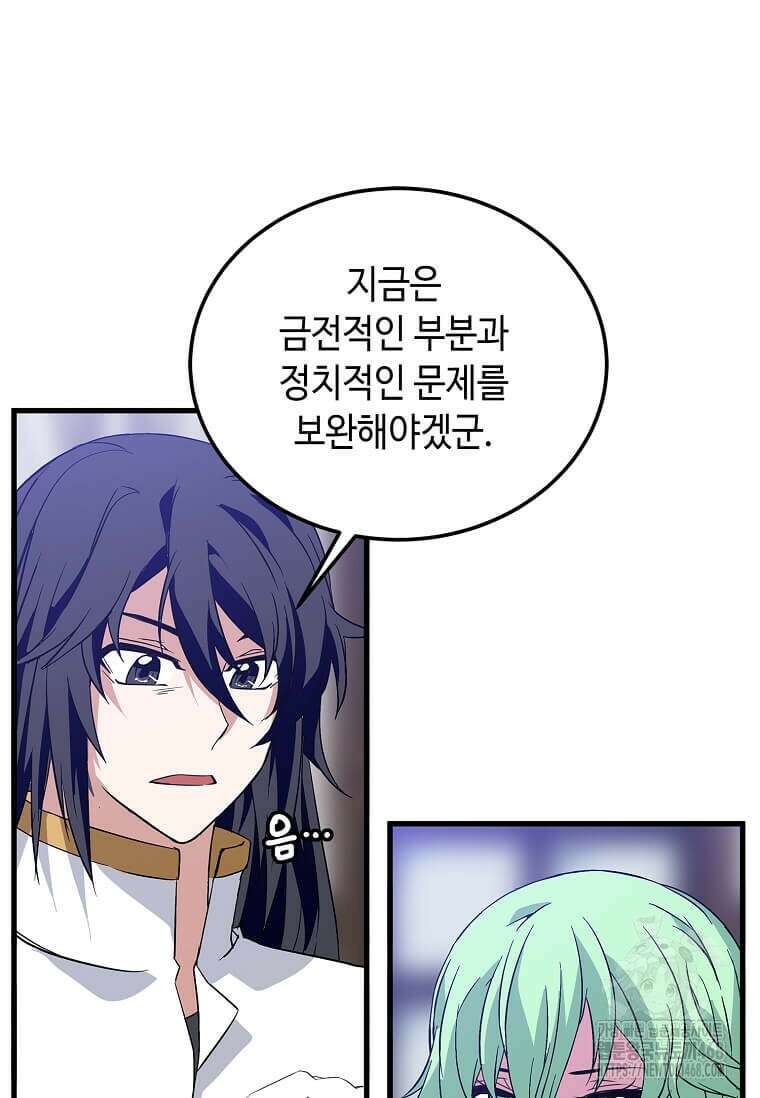 정령군주 91화 42