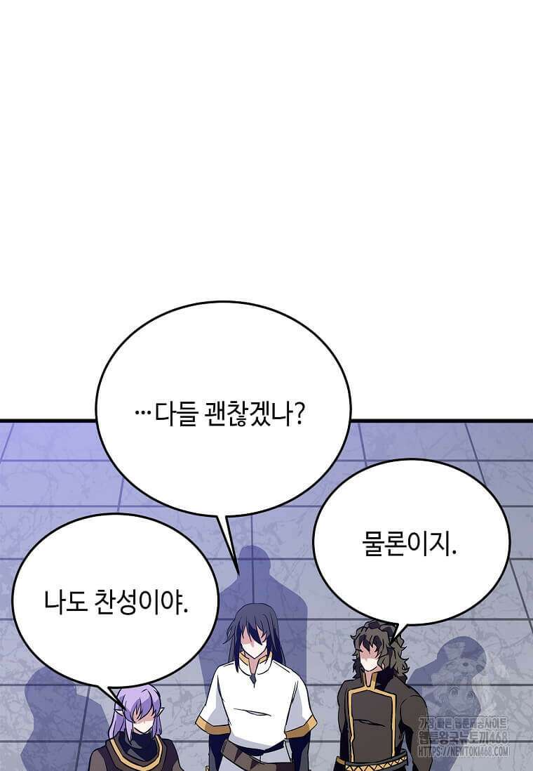 정령군주 91화 44