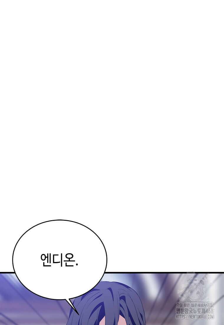 정령군주 91화 50