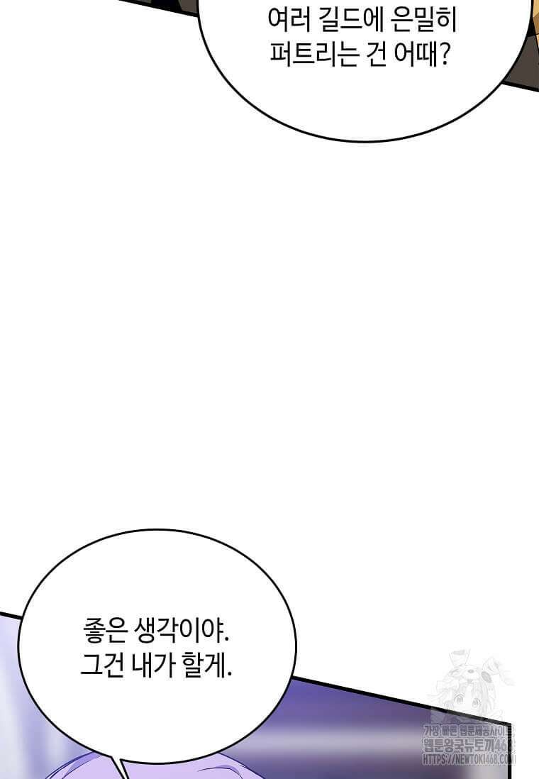 정령군주 91화 57