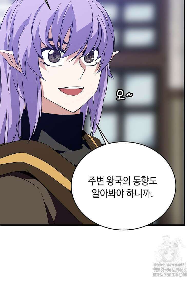 정령군주 91화 58