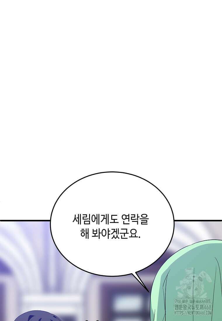 정령군주 91화 59