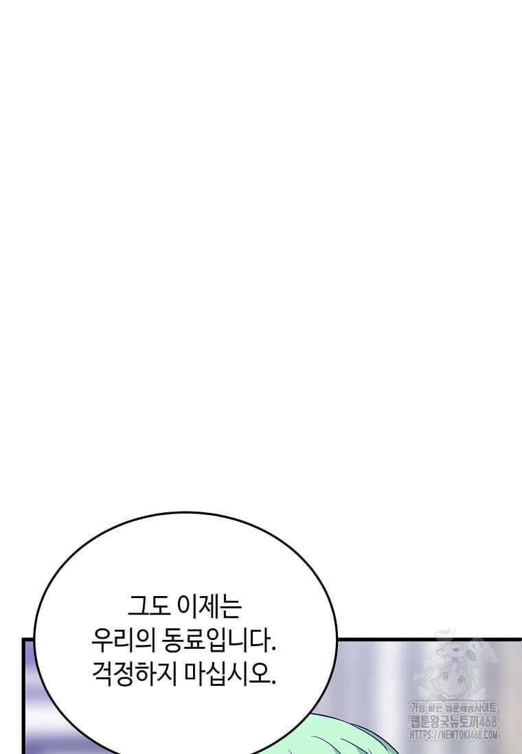 정령군주 91화 61