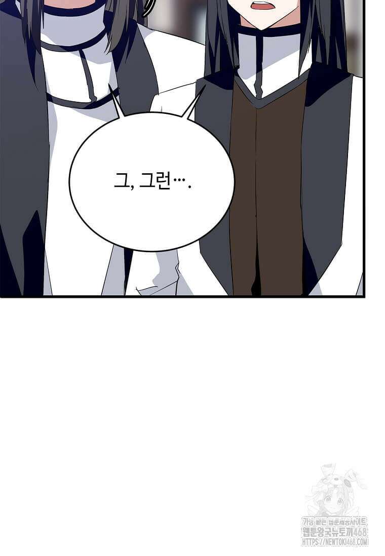 정령군주 91화 64