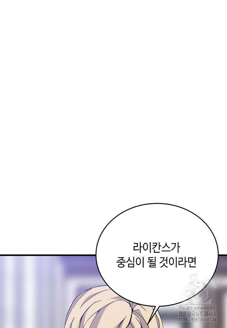 정령군주 91화 65