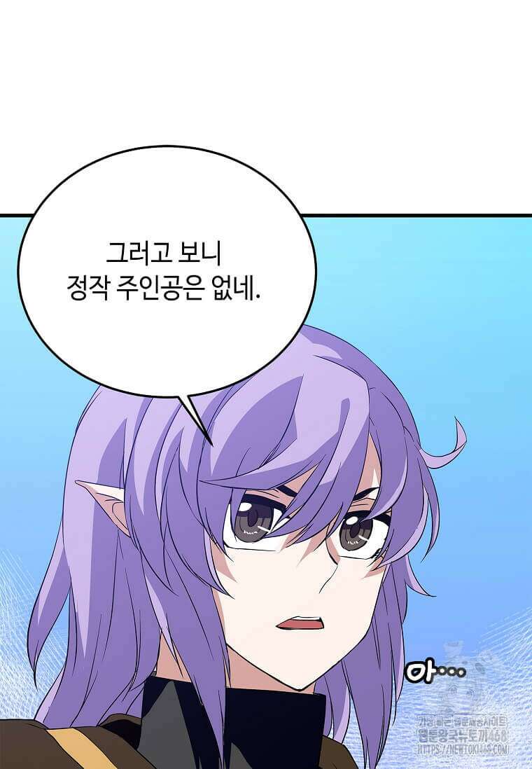 정령군주 91화 68