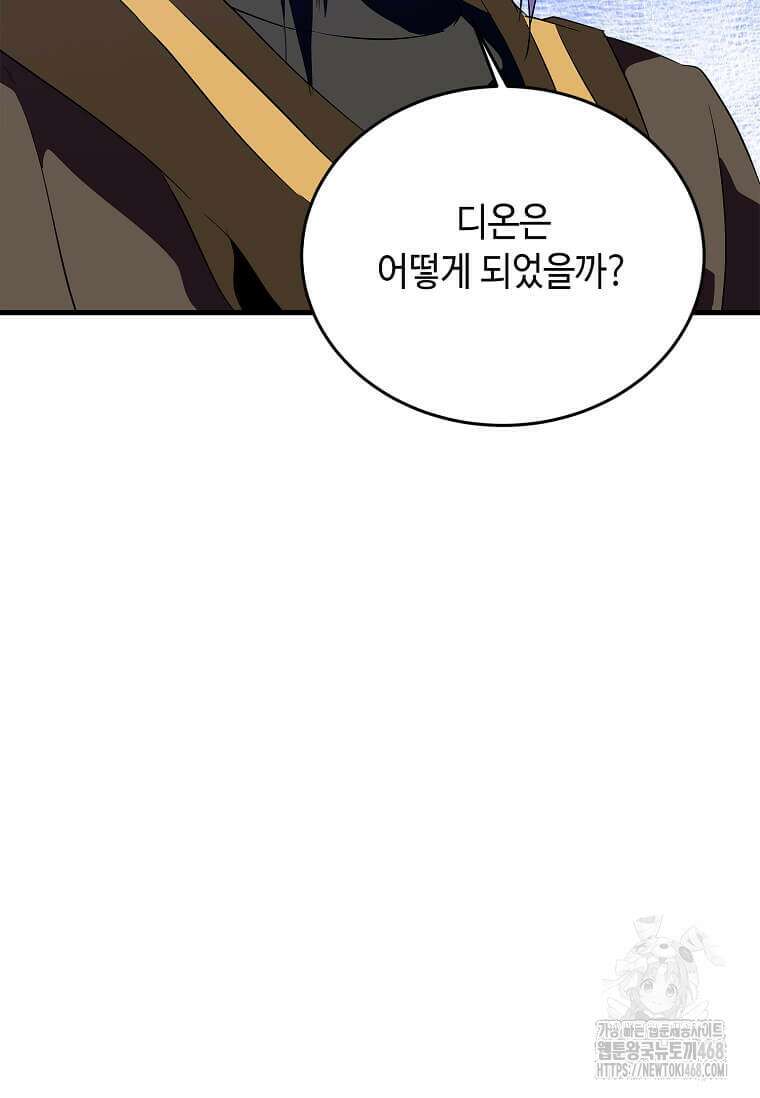 정령군주 91화 69