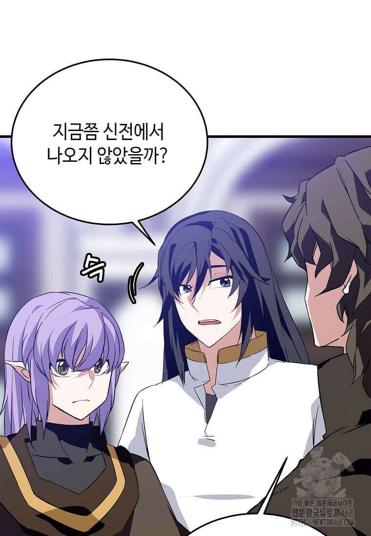 정령군주 91화 70