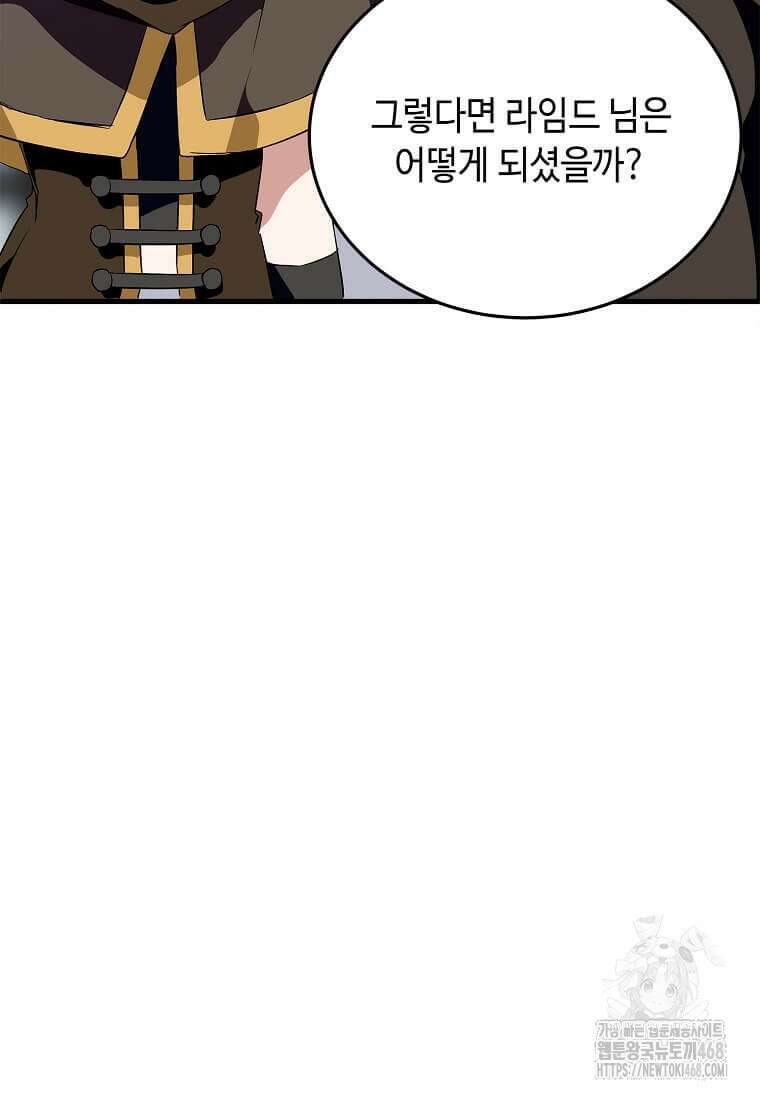 정령군주 91화 71