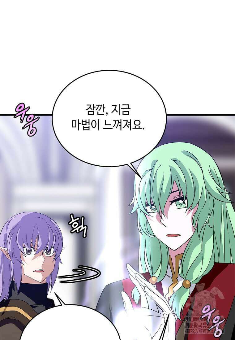 정령군주 91화 72