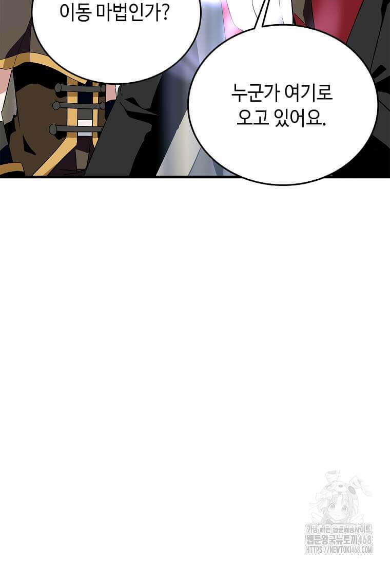정령군주 91화 73