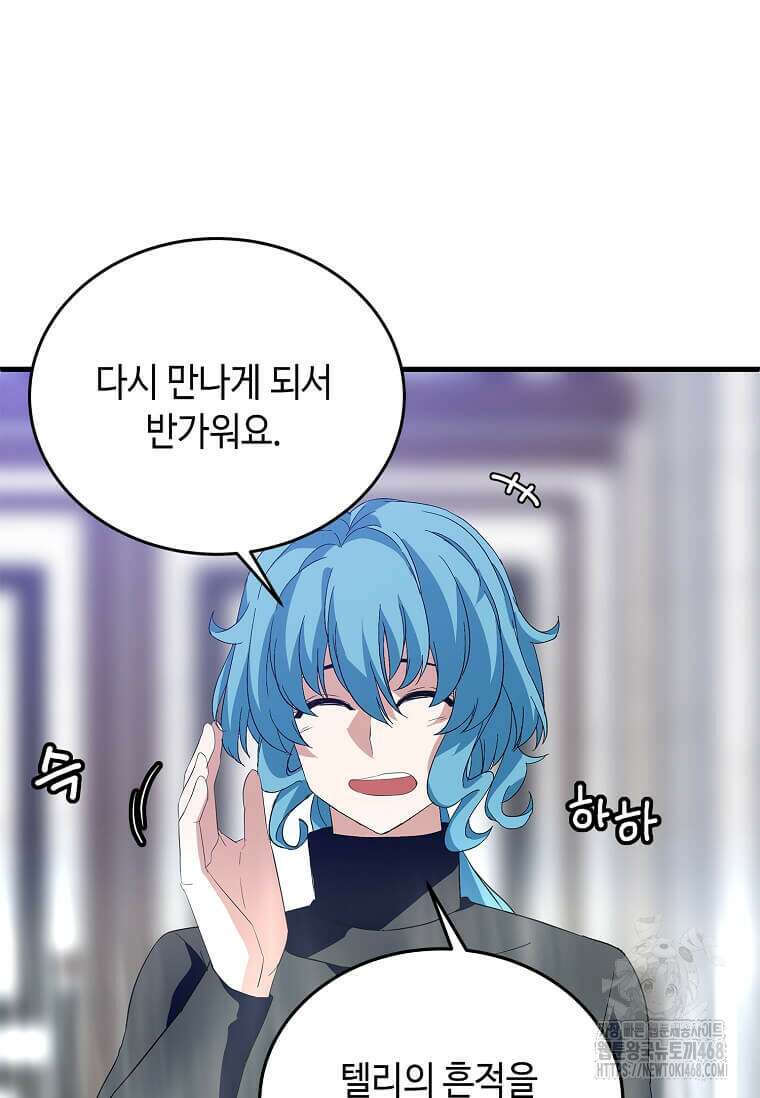 정령군주 91화 81