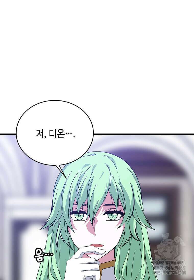 정령군주 91화 83
