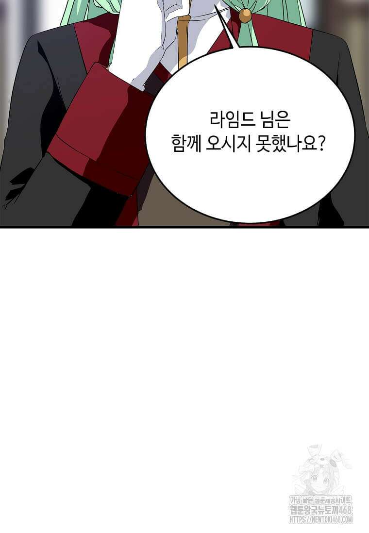 정령군주 91화 84