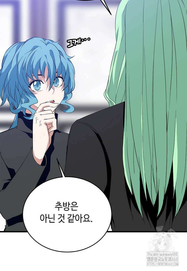 정령군주 91화 91