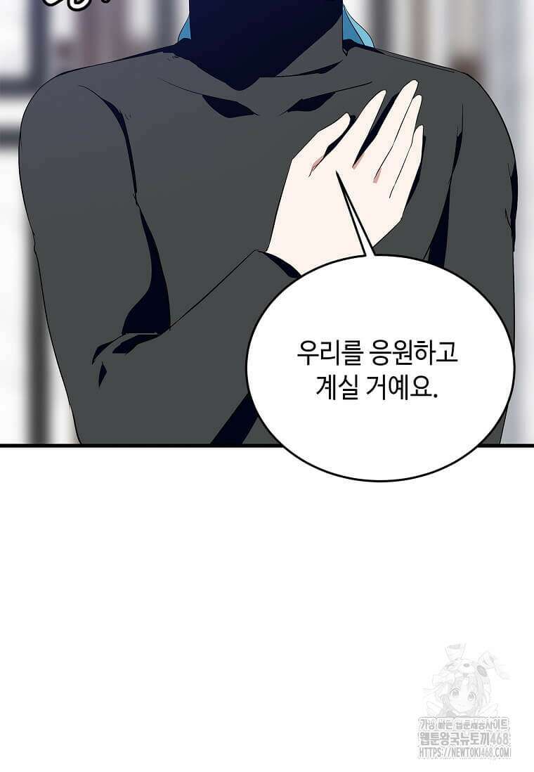 정령군주 91화 96