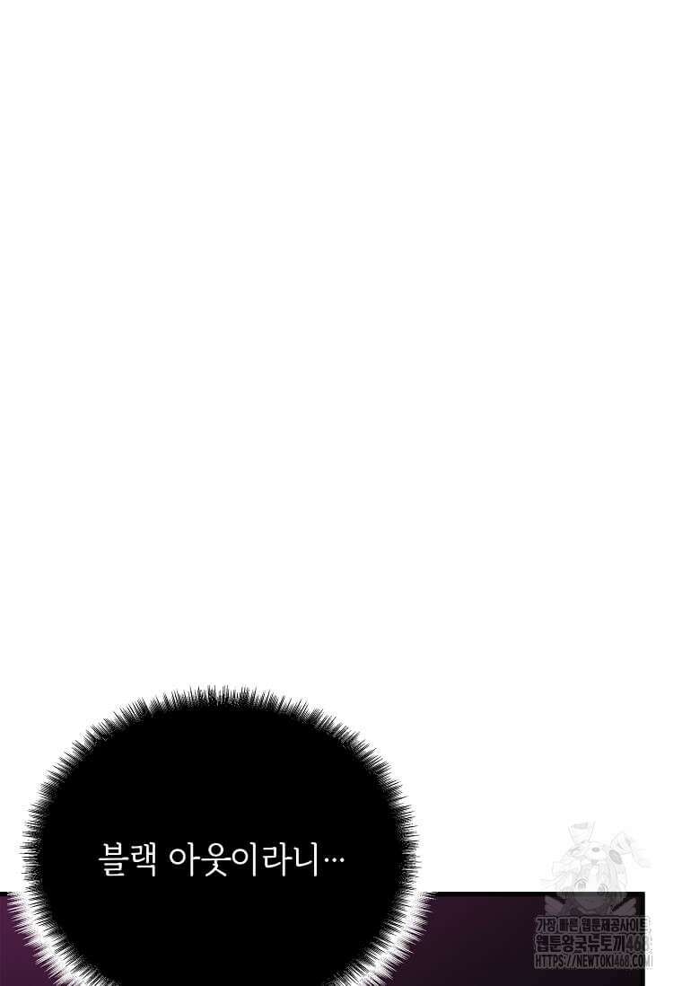 정령군주 91화 99