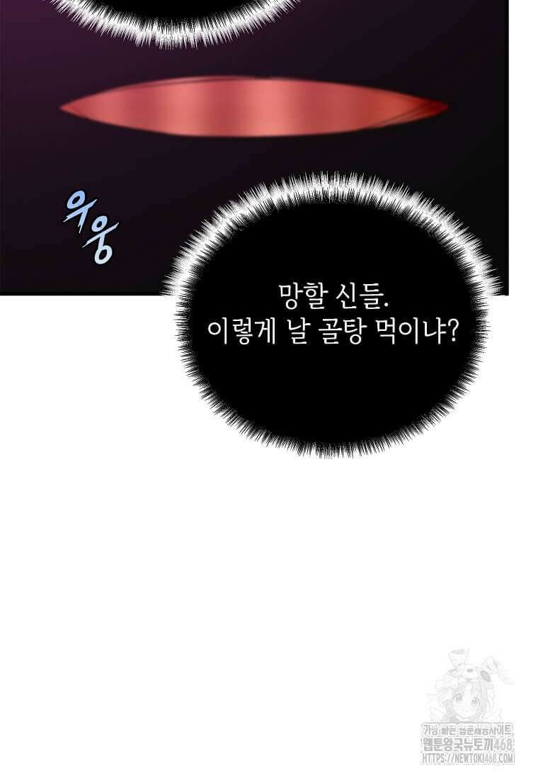 정령군주 91화 100