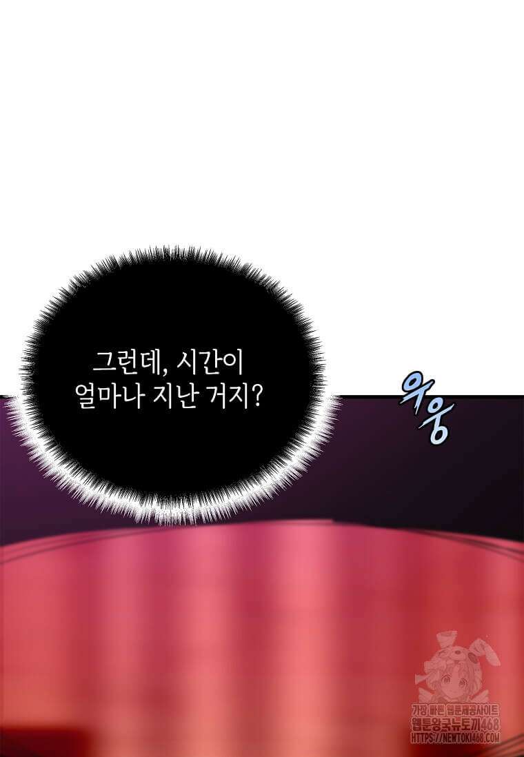 정령군주 91화 101