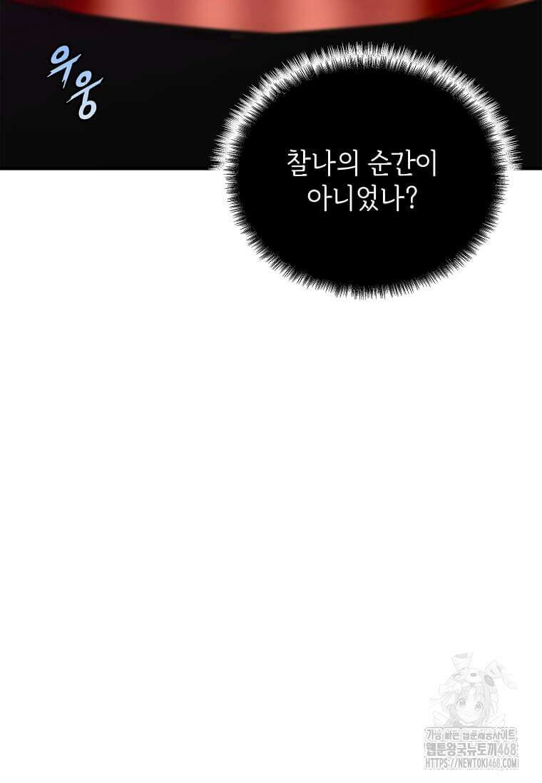 정령군주 91화 102
