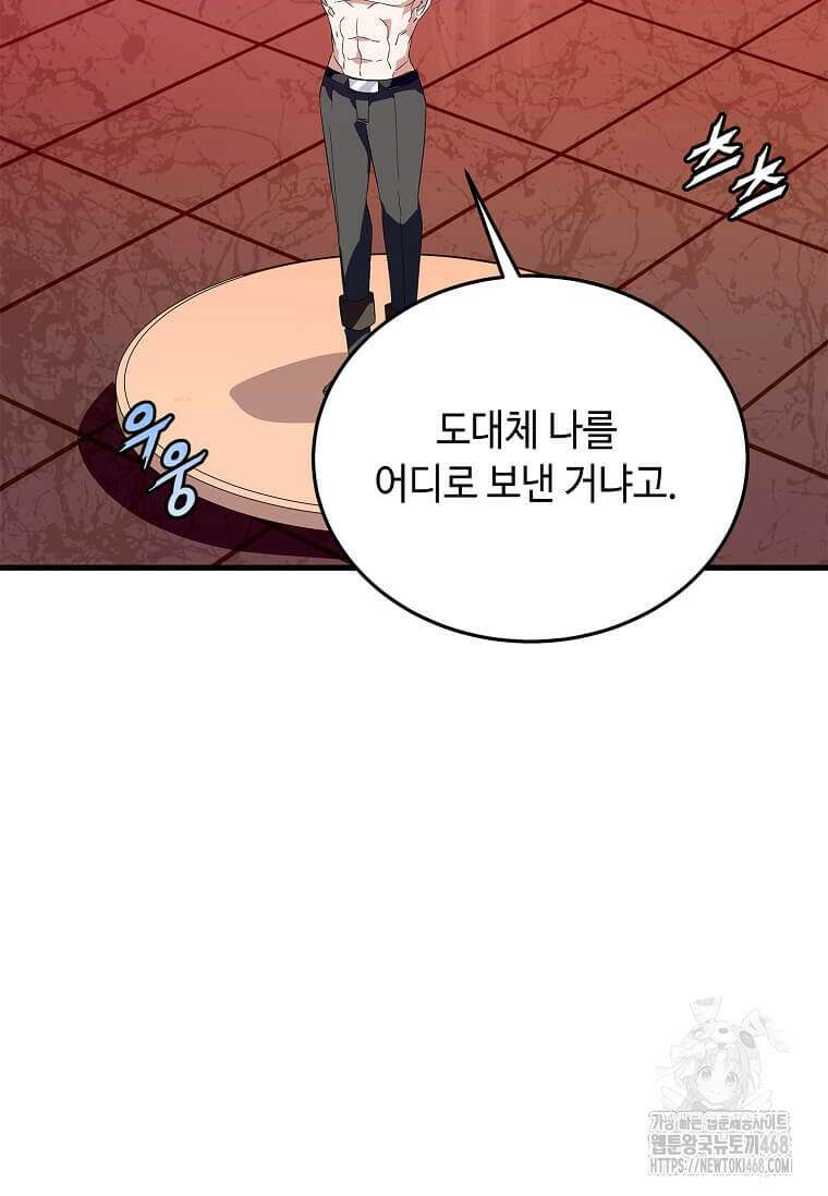 정령군주 91화 104