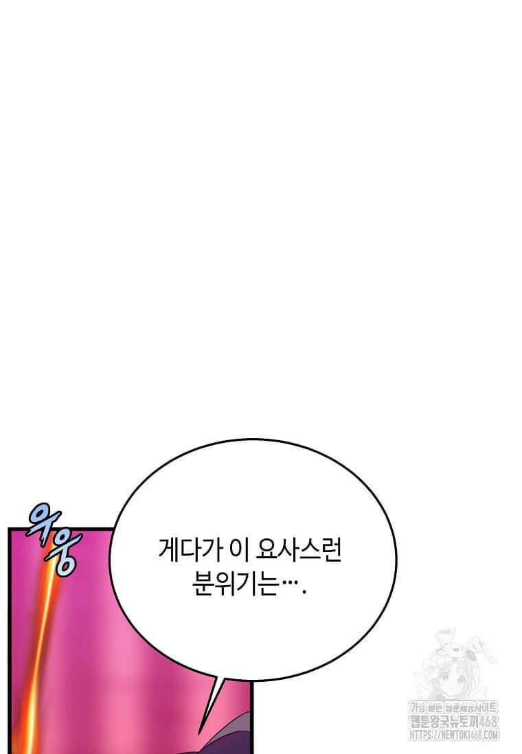 정령군주 91화 105