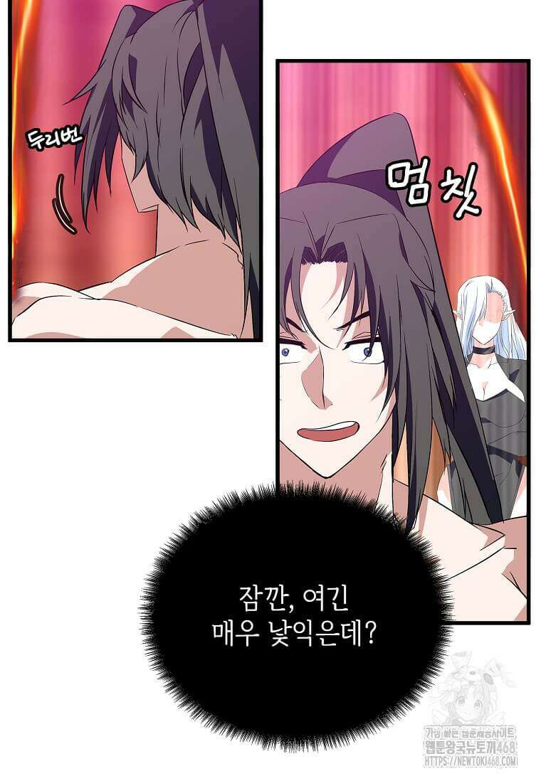 정령군주 91화 106
