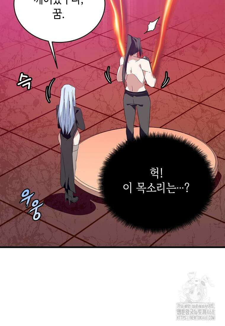 정령군주 91화 108
