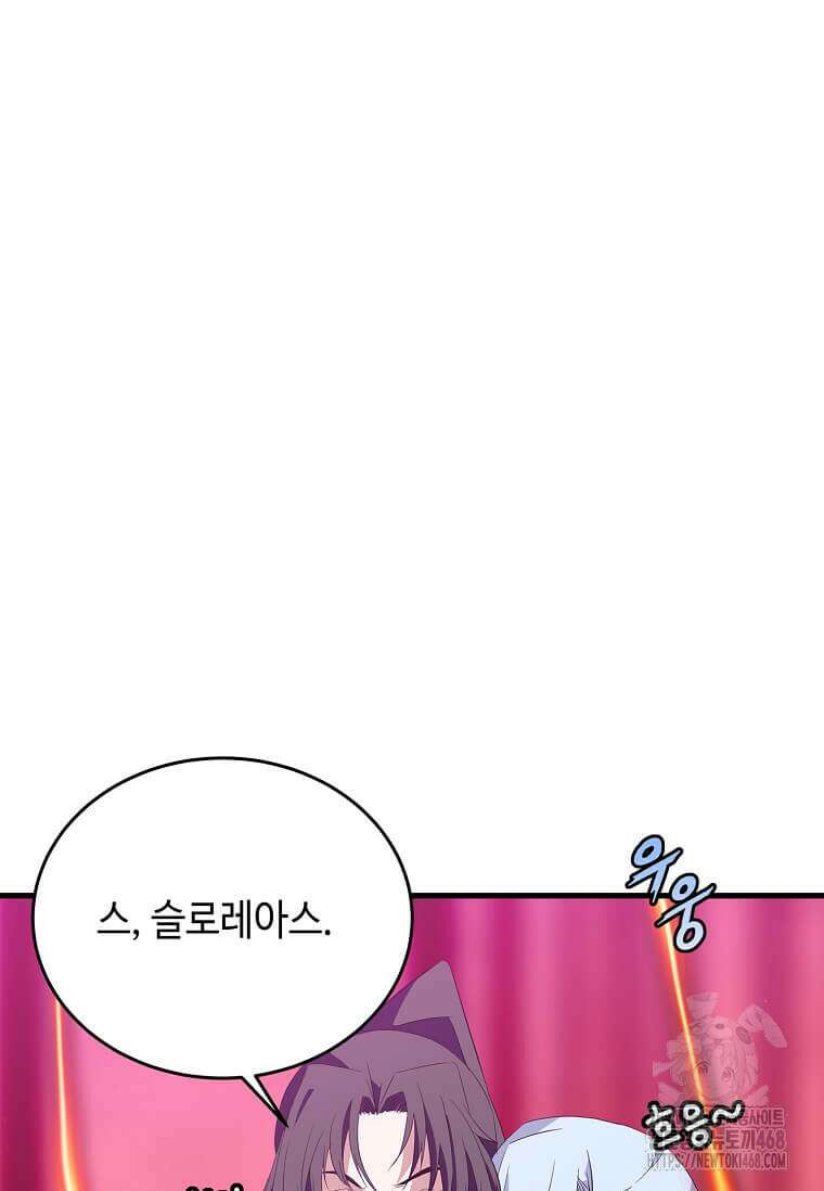 정령군주 91화 109