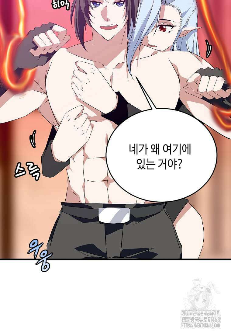 정령군주 91화 110