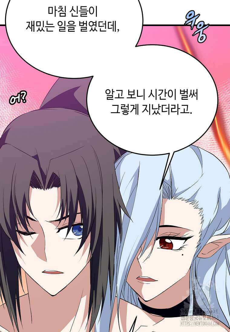 정령군주 91화 112