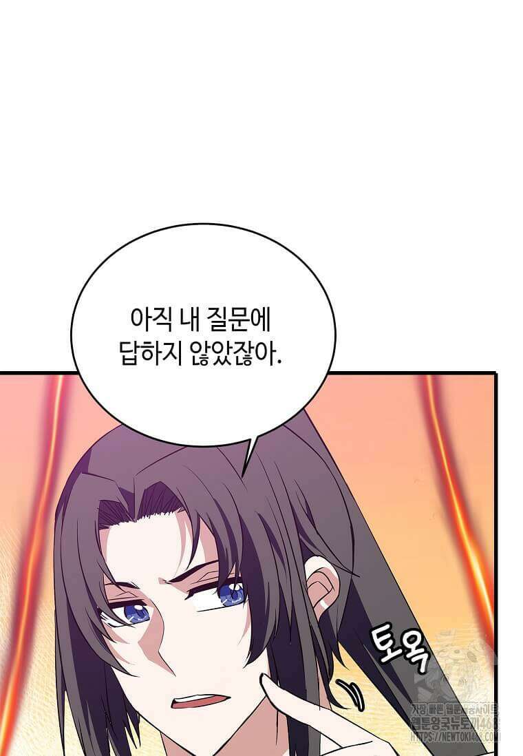 정령군주 91화 114