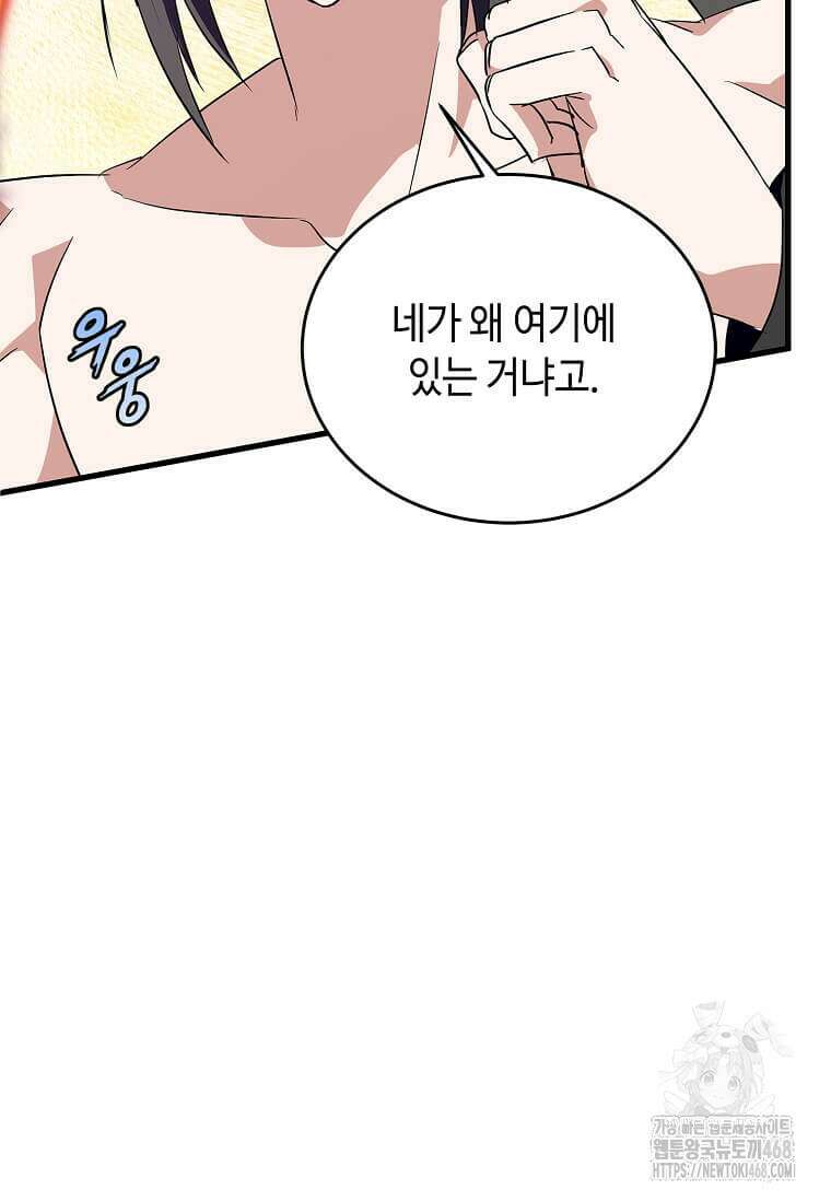 정령군주 91화 115