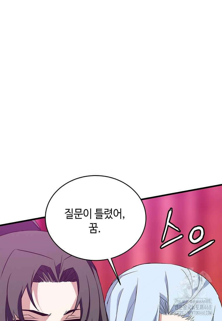 정령군주 91화 116