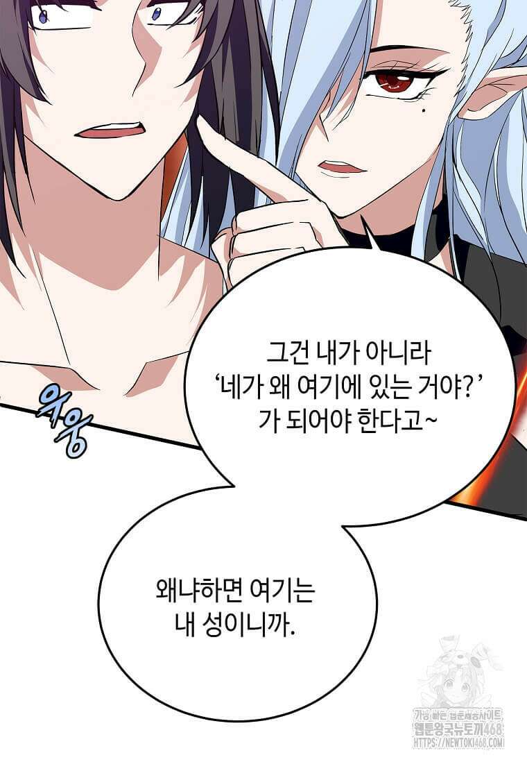 정령군주 91화 117