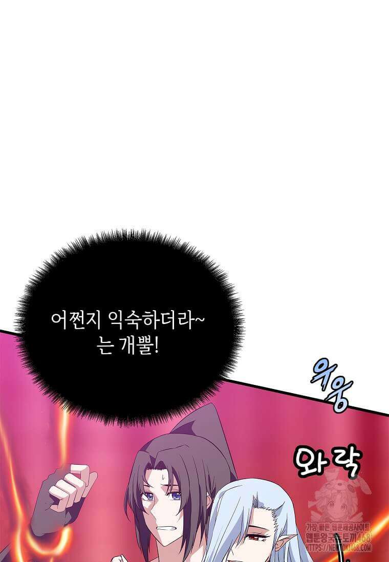 정령군주 91화 118