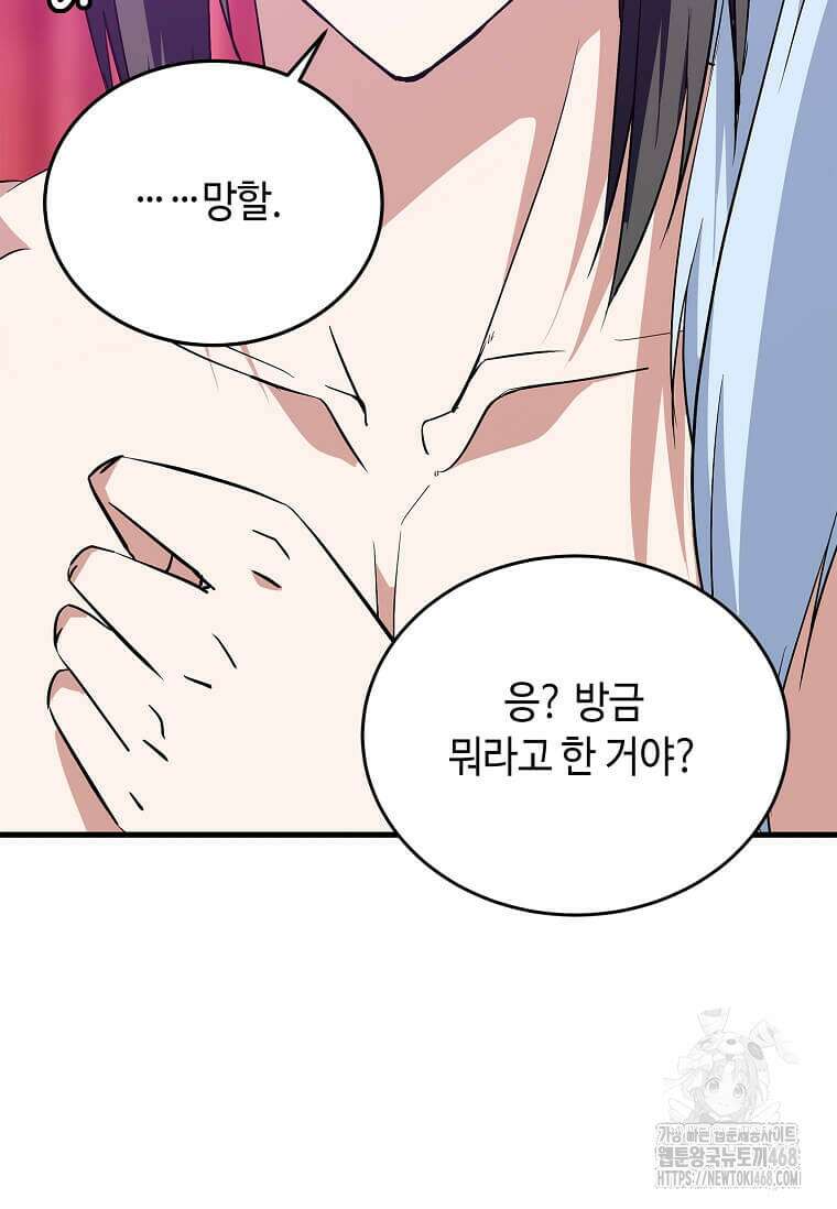 정령군주 91화 121
