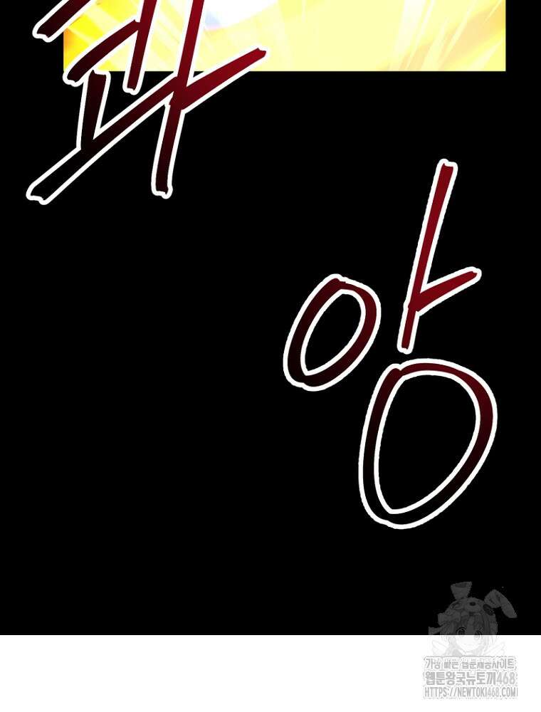 마법소녀 아저씨 31화 20