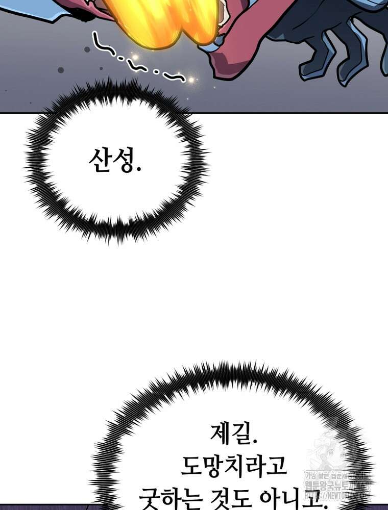마법소녀 아저씨 31화 27