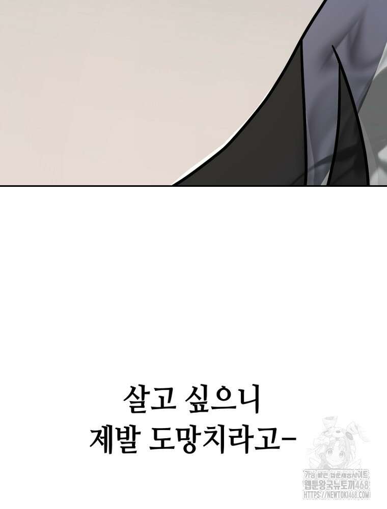 마법소녀 아저씨 31화 29