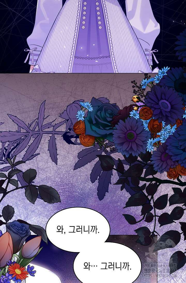 엔딩 후 악역을 돈으로 구원했습니다 26화 3