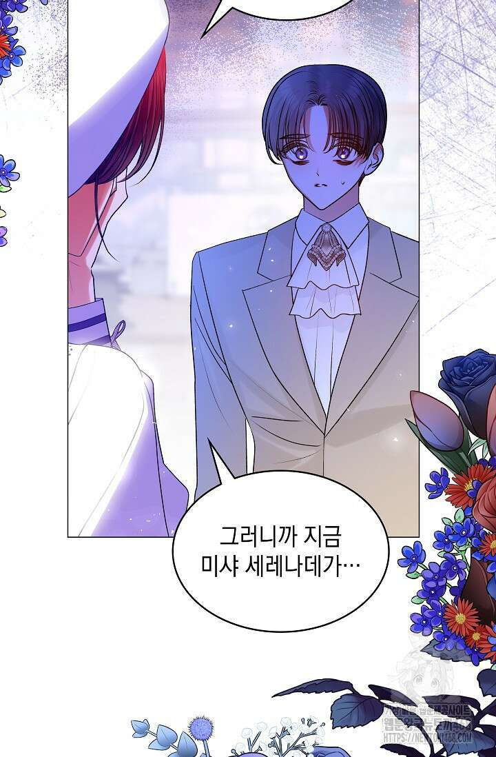 엔딩 후 악역을 돈으로 구원했습니다 26화 4
