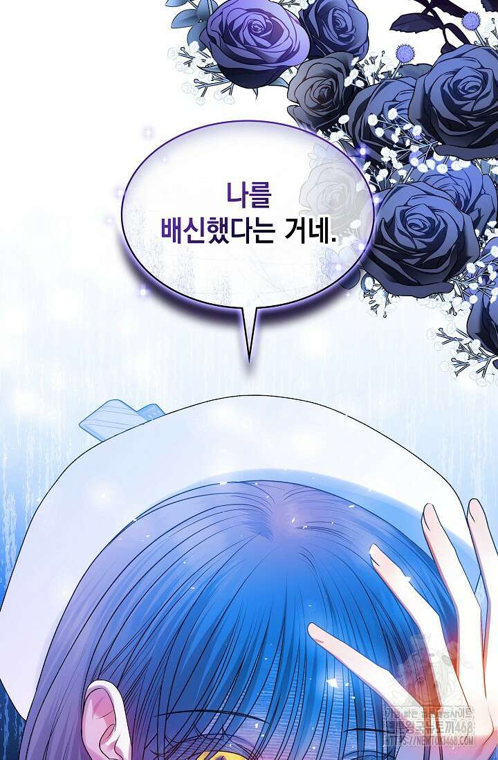 엔딩 후 악역을 돈으로 구원했습니다 26화 5