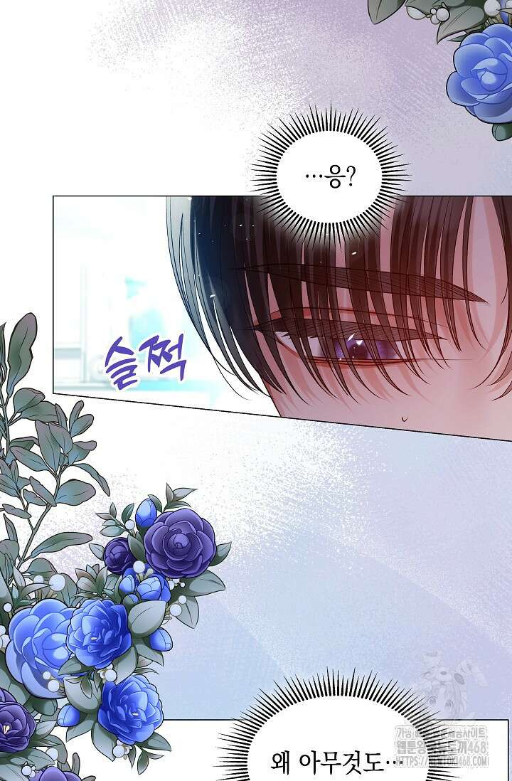 엔딩 후 악역을 돈으로 구원했습니다 26화 10