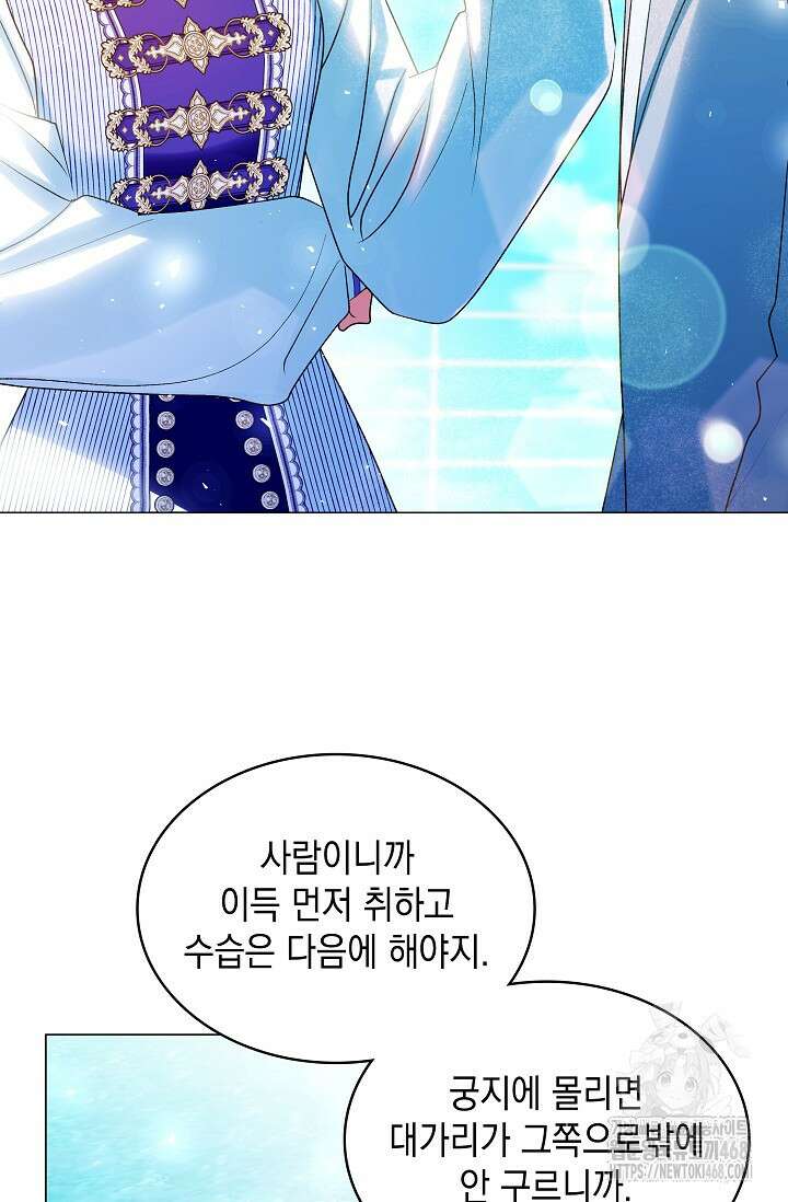 엔딩 후 악역을 돈으로 구원했습니다 26화 14