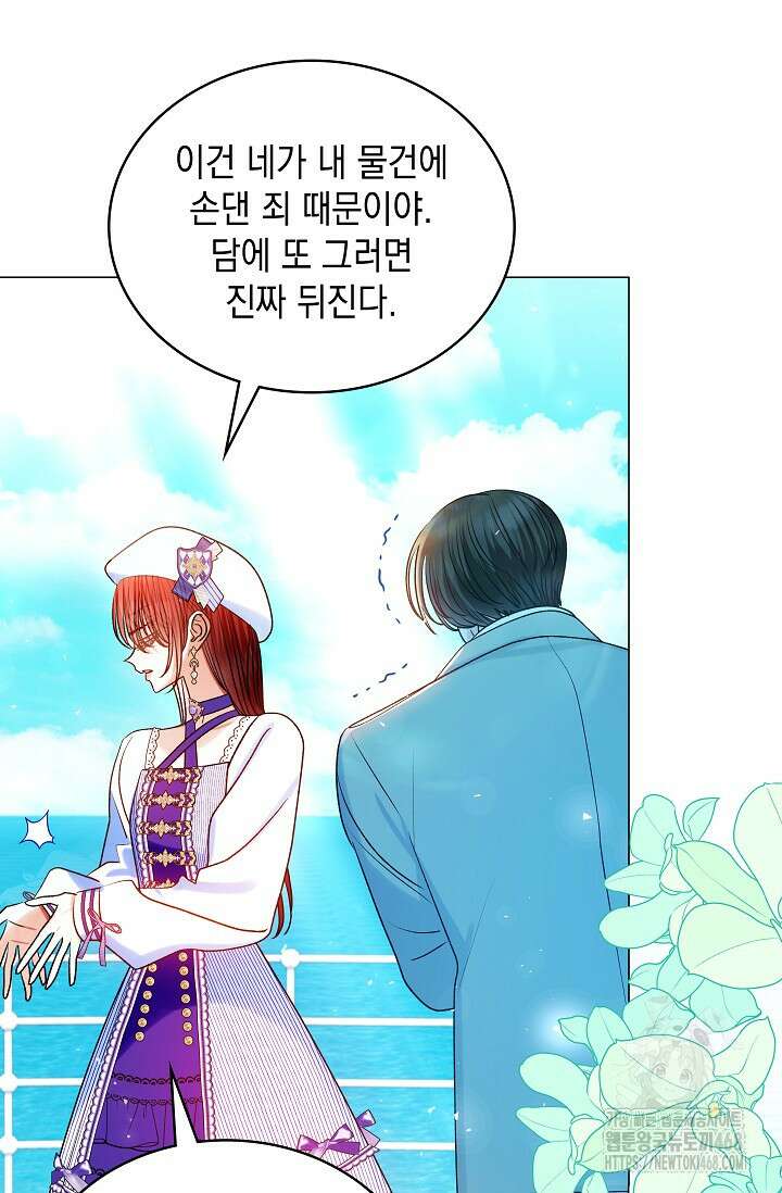 엔딩 후 악역을 돈으로 구원했습니다 26화 19