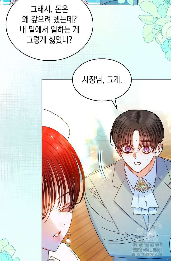 엔딩 후 악역을 돈으로 구원했습니다 26화 20