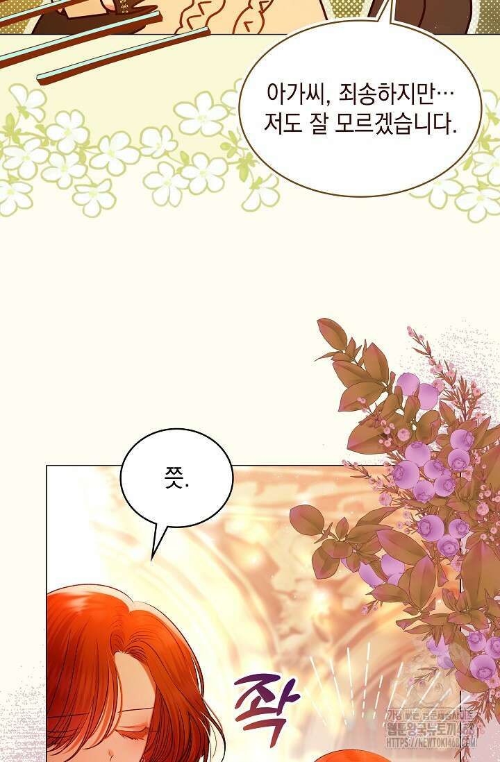 엔딩 후 악역을 돈으로 구원했습니다 26화 34