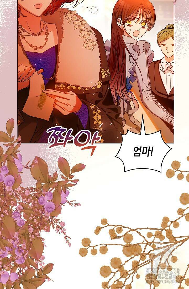 엔딩 후 악역을 돈으로 구원했습니다 26화 35