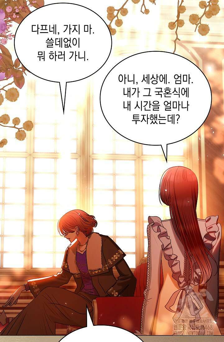 엔딩 후 악역을 돈으로 구원했습니다 26화 36